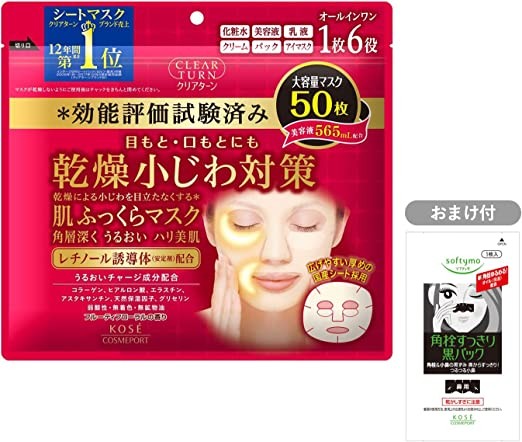 KOSE CLEARTURN Skin Plumping Mask 50pcs with bonus